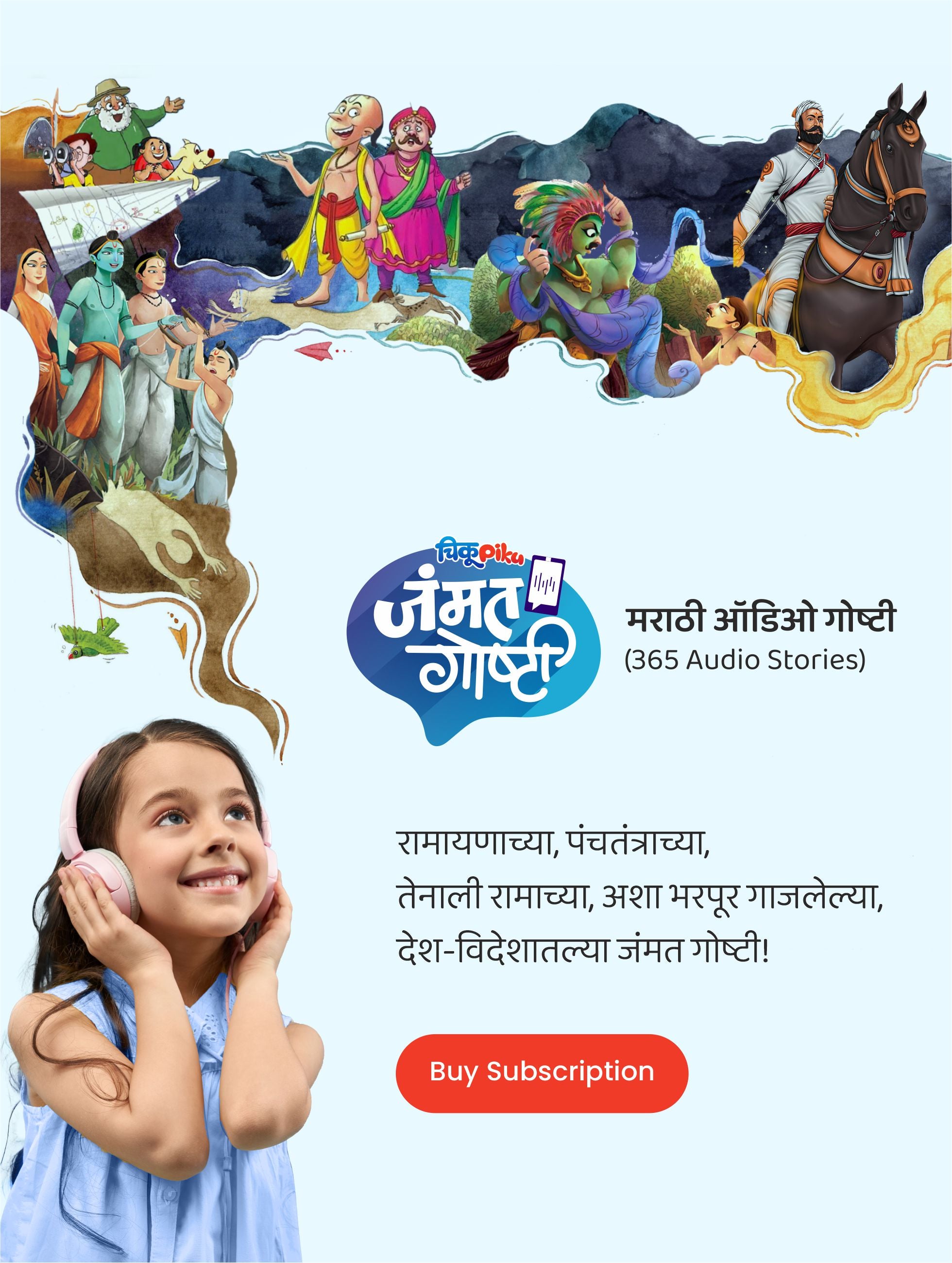ChikuPiku Marathi Audio Stories Subscription