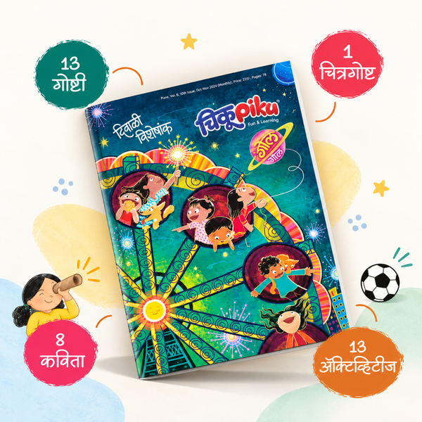 Diwali Visheshank 2026