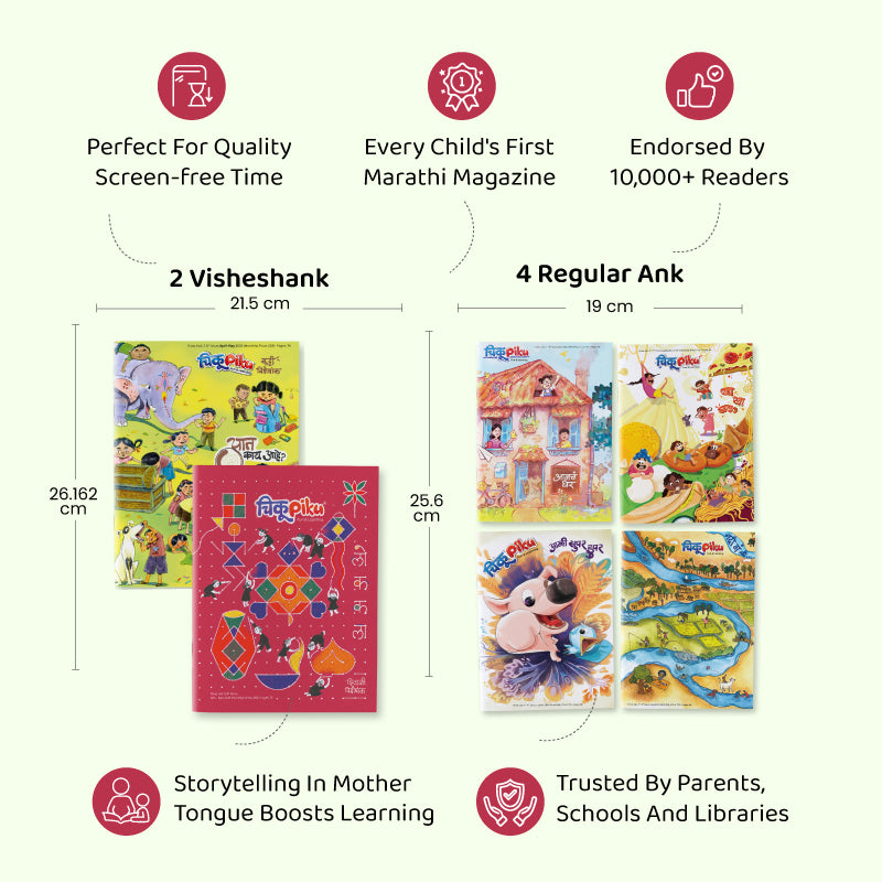 2025 Combo Pack of 6