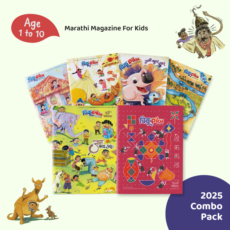 2025 Combo Pack of 6