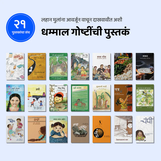 21 Book Set - Quest