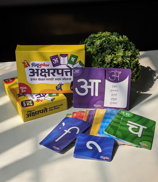 Marathi Varnamala Flash Cards | Marathi Barakhadi | अक्षरपत्ते