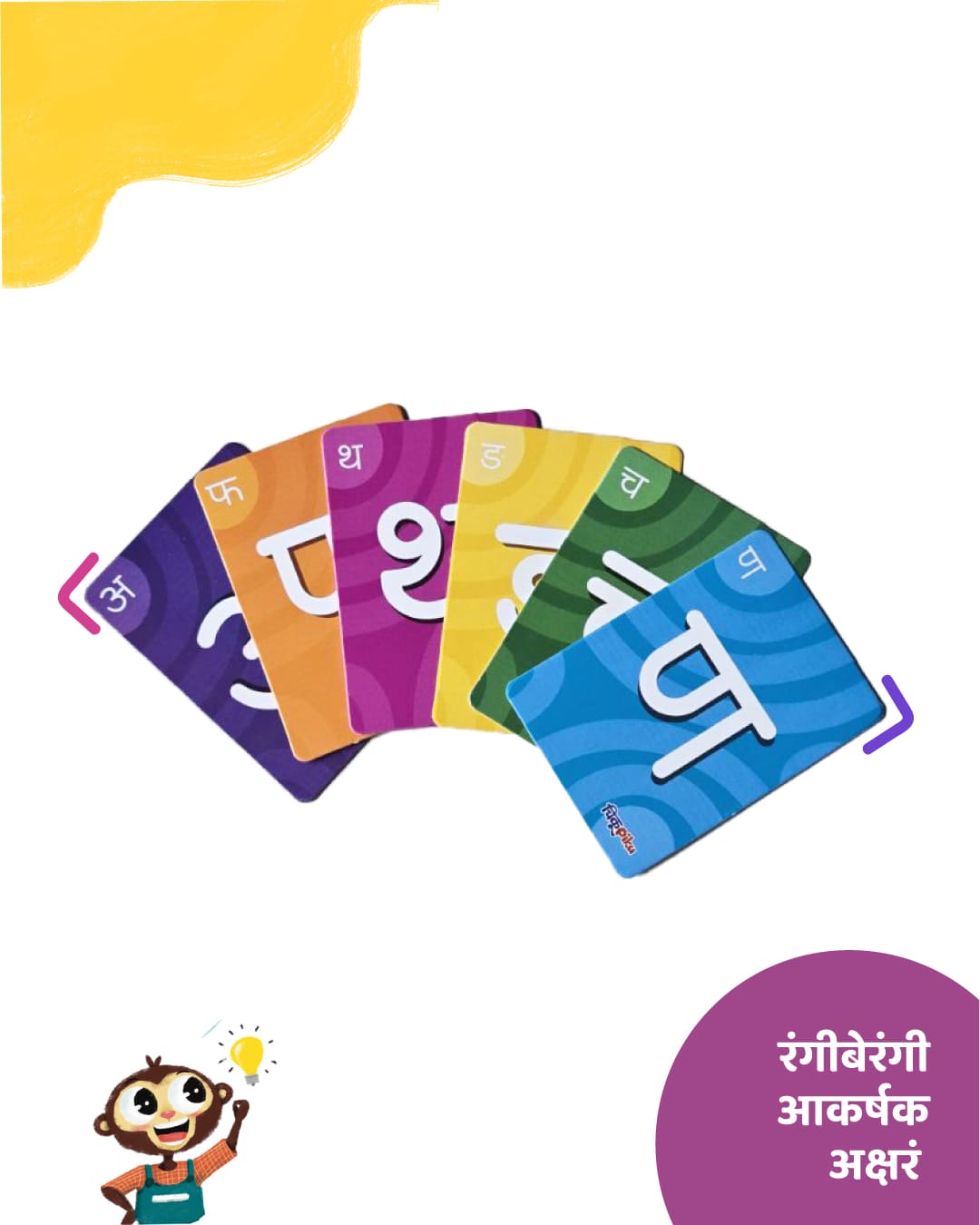 अक्षरपत्ते