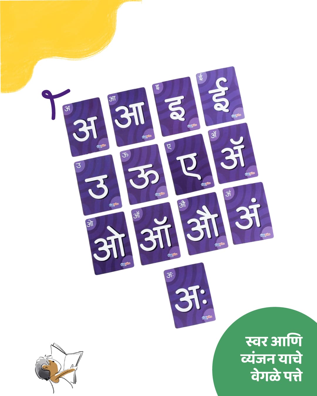 अक्षरपत्ते