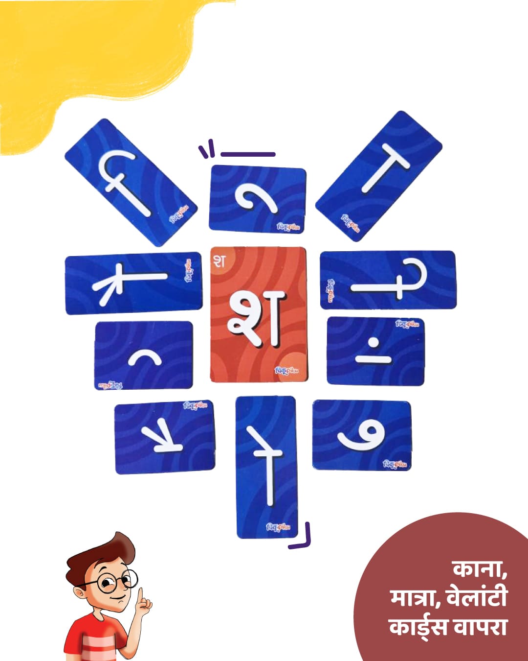 अक्षरपत्ते