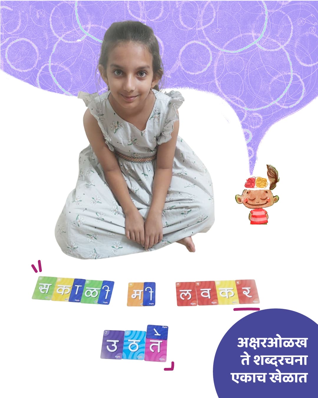 अक्षरपत्ते