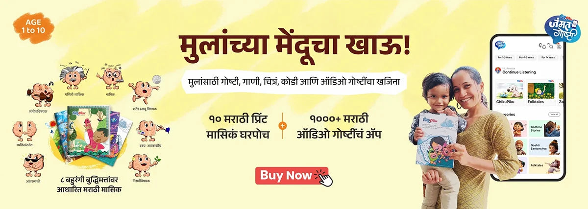 Promotional banner