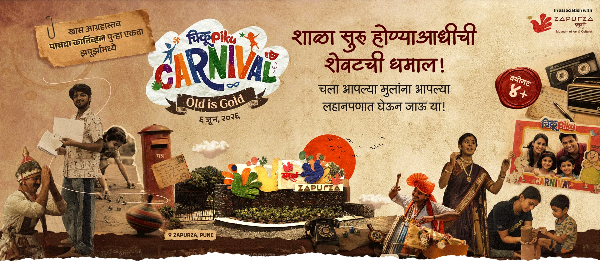 Promotional banner