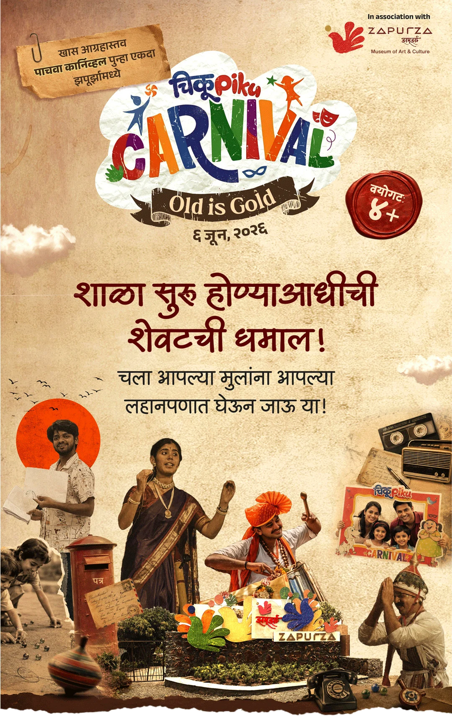 Promotional banner