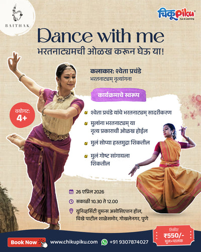 Dance With Me – भरतनाट्यम वर्कशॉप