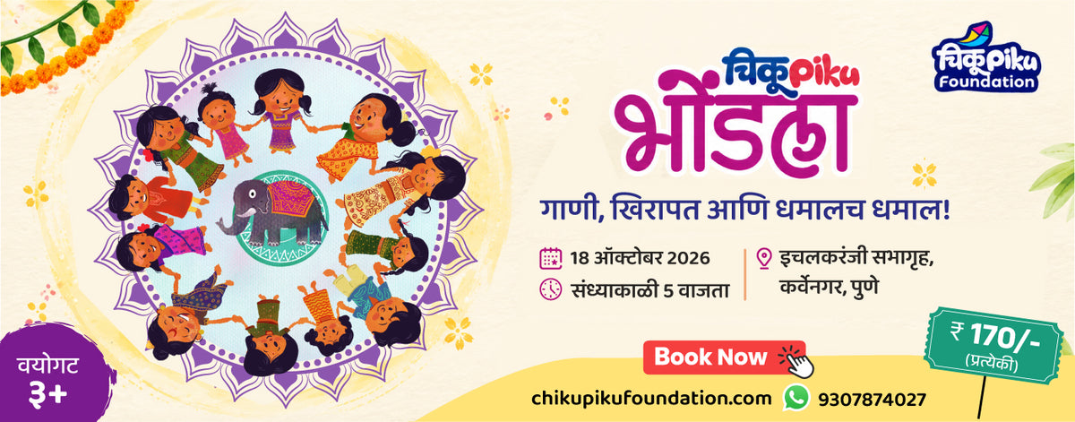 Promotional banner