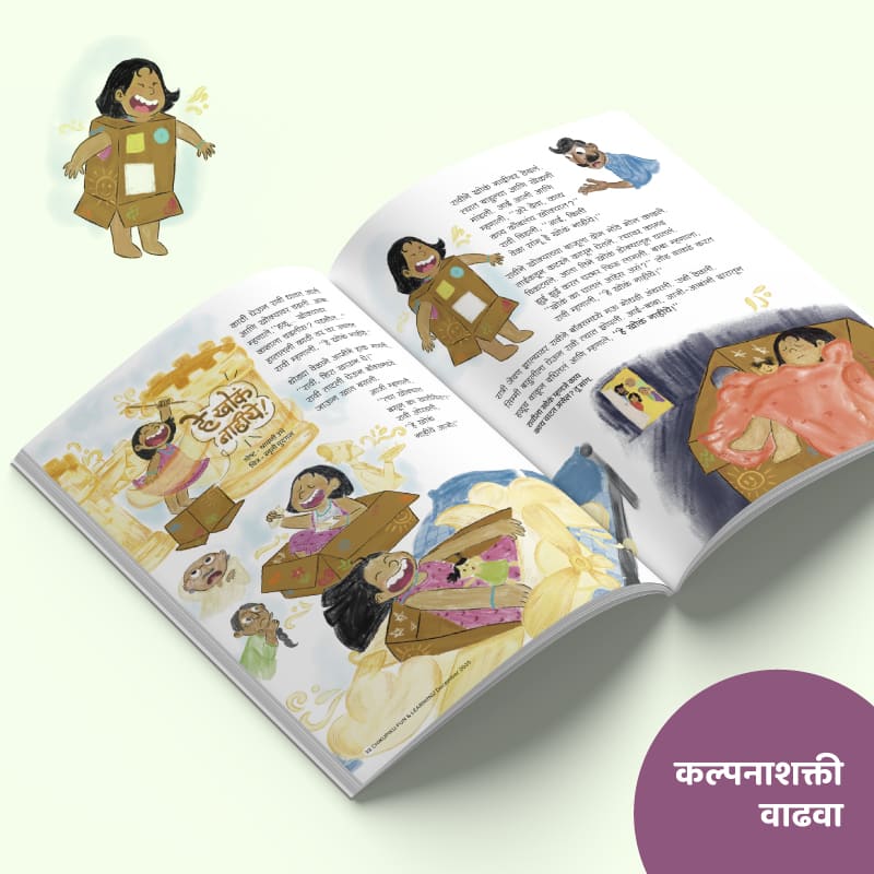 Chikupiku December Issue 2025