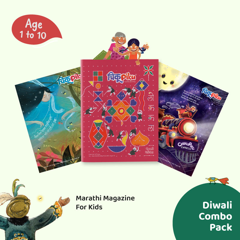 Diwali Combo Pack of 3