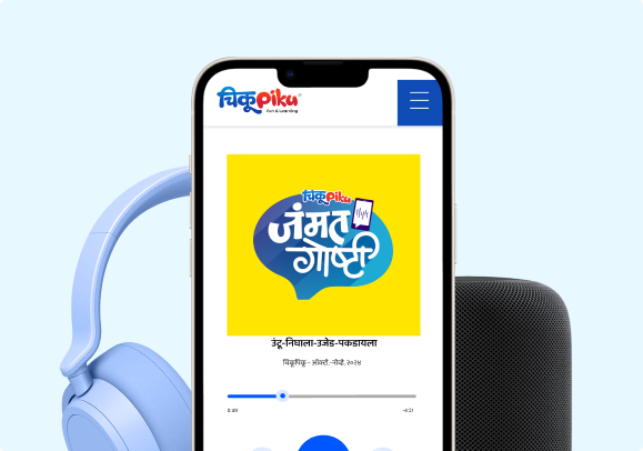 Marathi Audio Story Subscription