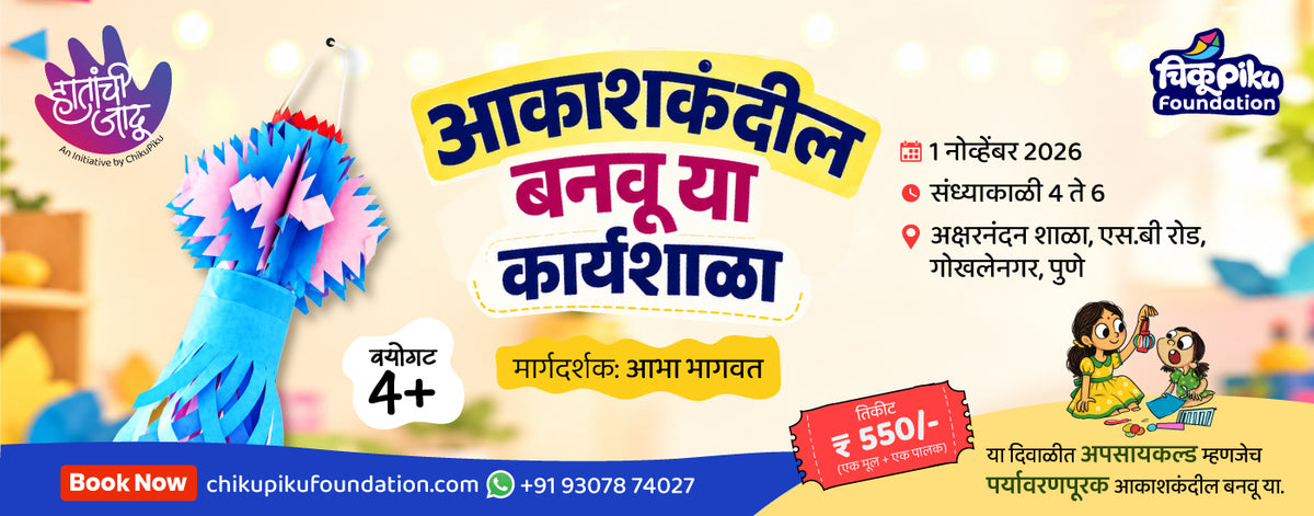 Promotional banner