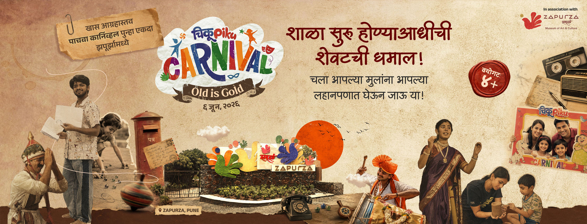 Promotional banner