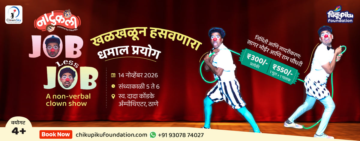 Promotional banner