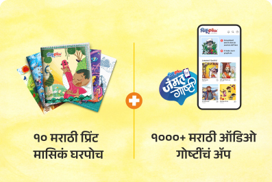 Super-saver Combo Subscription