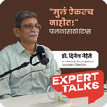 Expert Talks