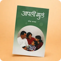 Books on Parenting