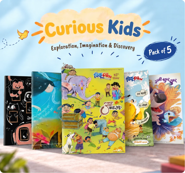 Curious Kids Pack - Exploration, Imagination & Discovery