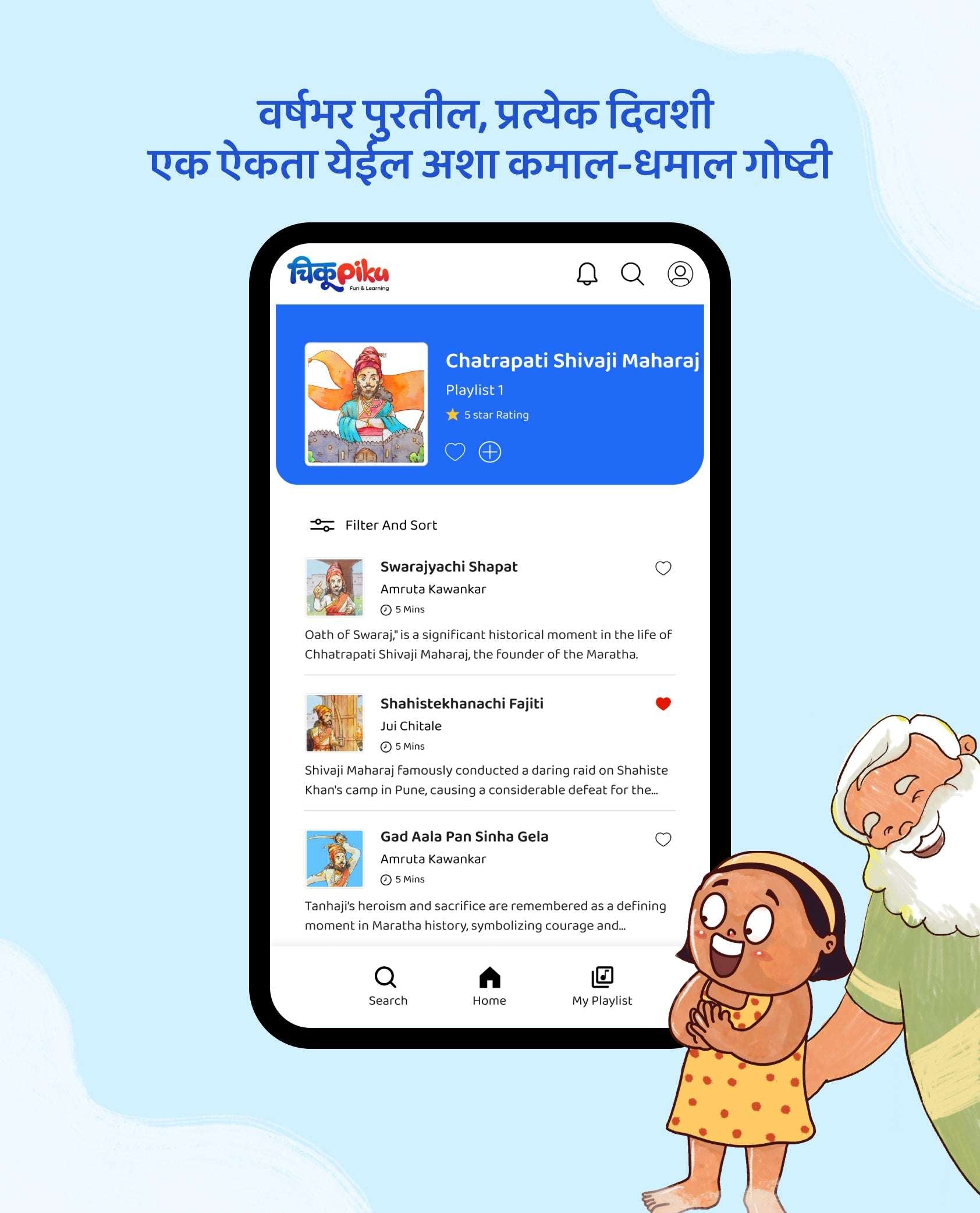 ChikuPiku Marathi Audio Stories Subscription