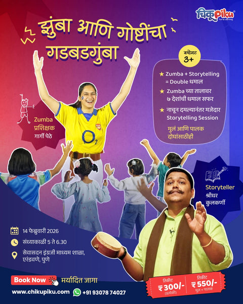 Zumba & Storytelling Workshop