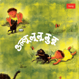 उलुलूलूलूलू