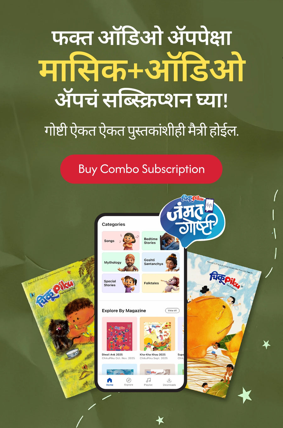 Promotional banner