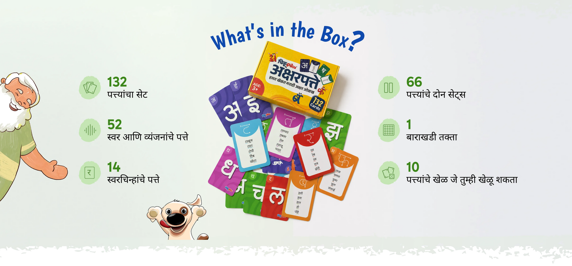 Promotional banner