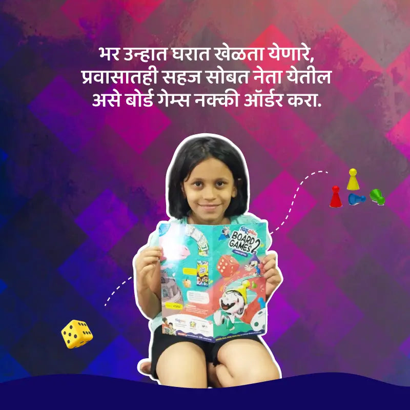 चिकूपिकू बोर्डगेम्स (ChikuPiku Board games 2)