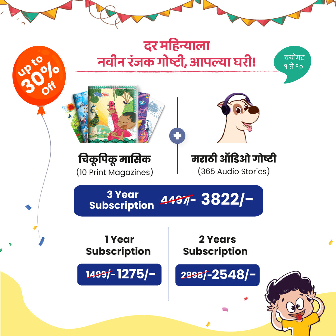 up to 30% off on  Audio Stories + Marathi magazine subscriptions for kids