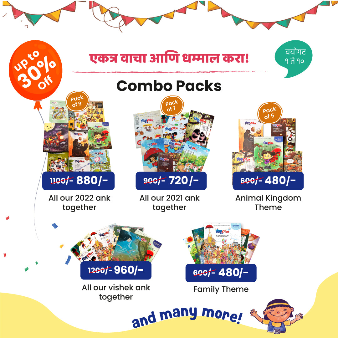 up to 30% off on  Audio Stories + Marathi magazine subscriptions for kids