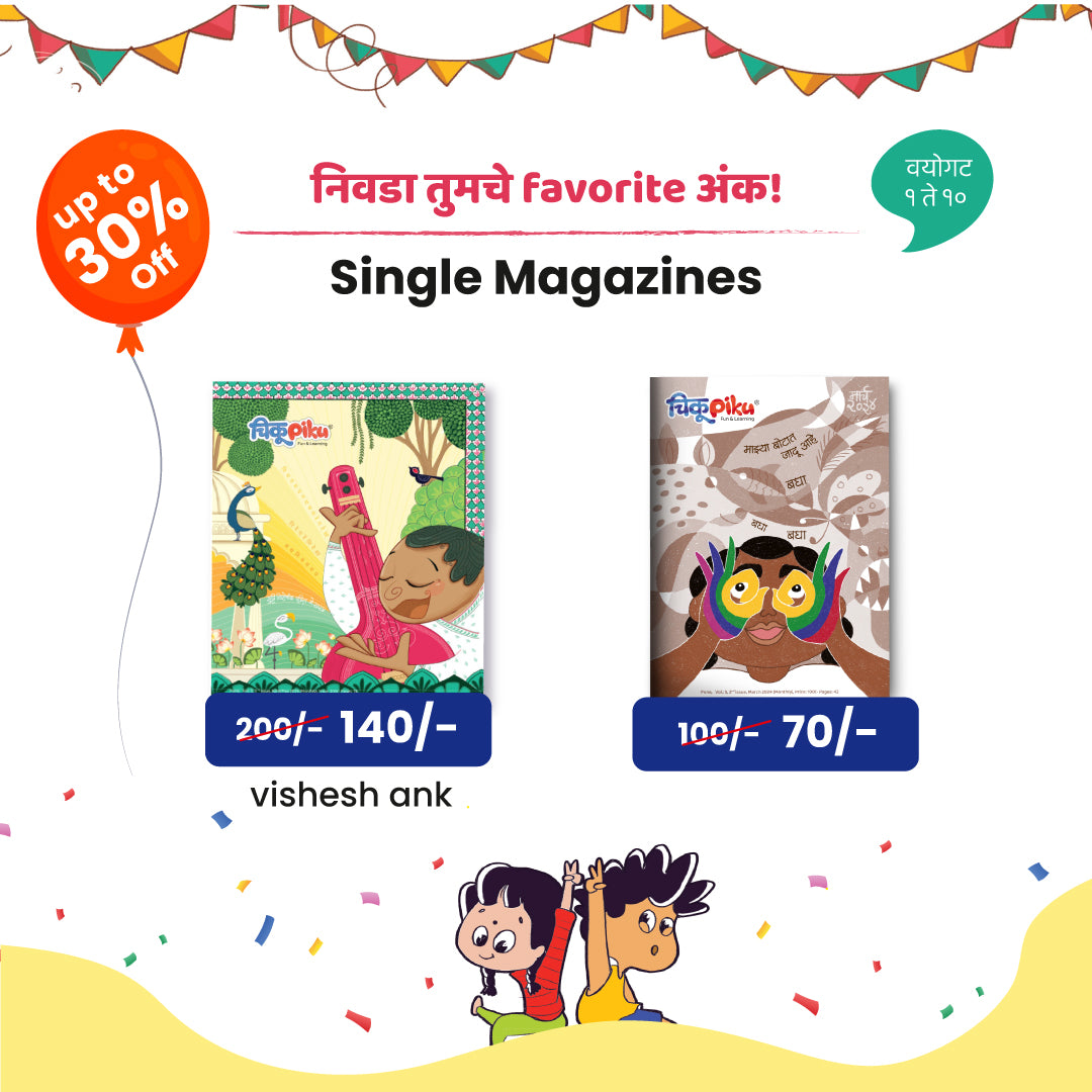 up to 30% off on  Audio Stories + Marathi magazine subscriptions for kids