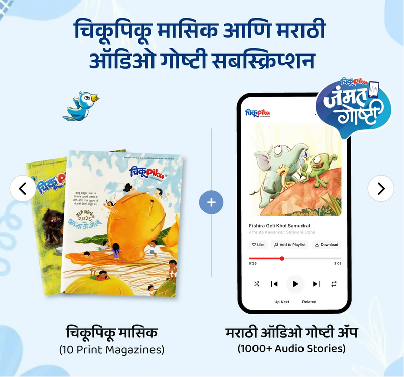 Print + Audio Combo Subscription