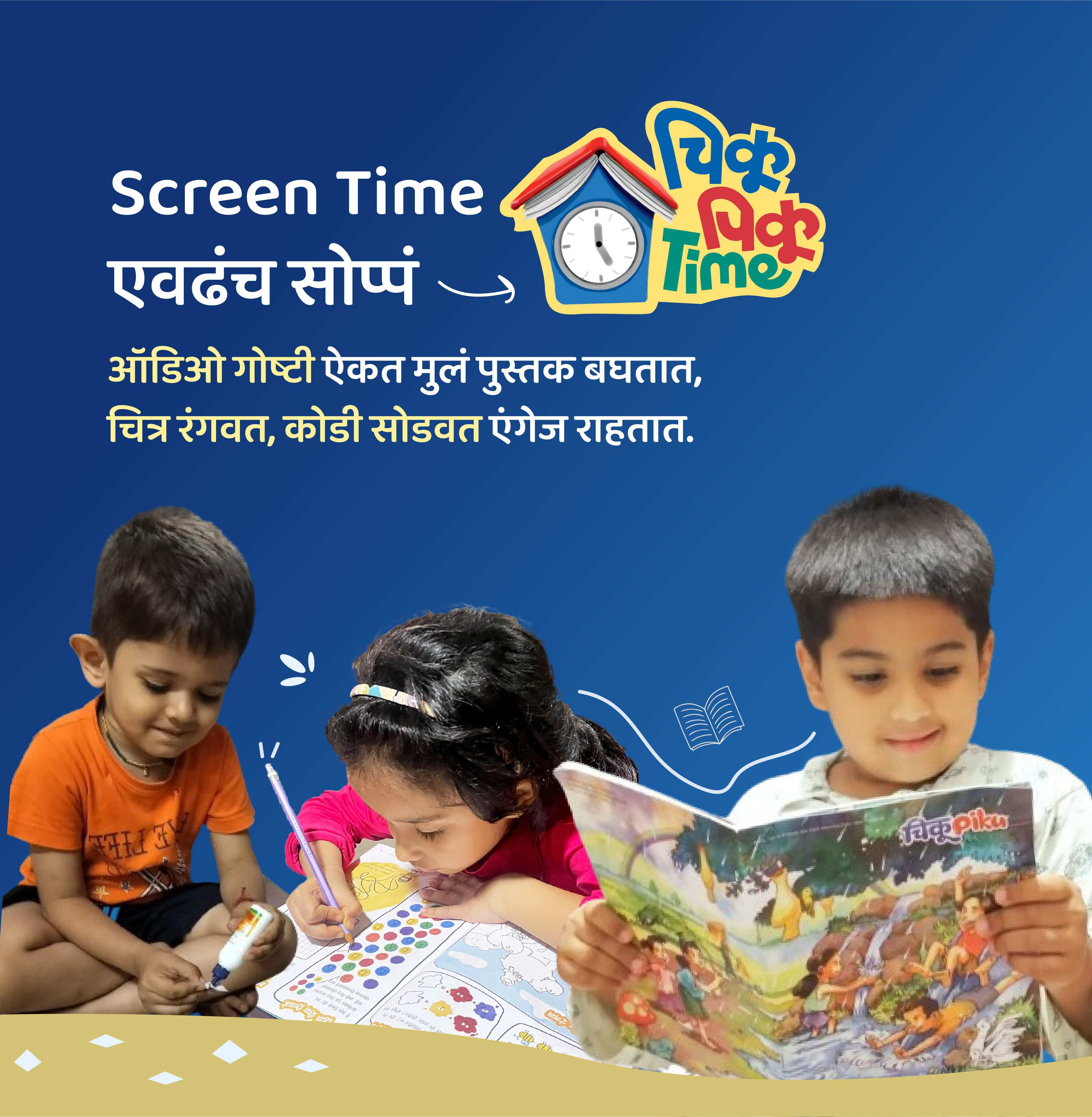 Marathi Magazine and Audio Stories Subscription