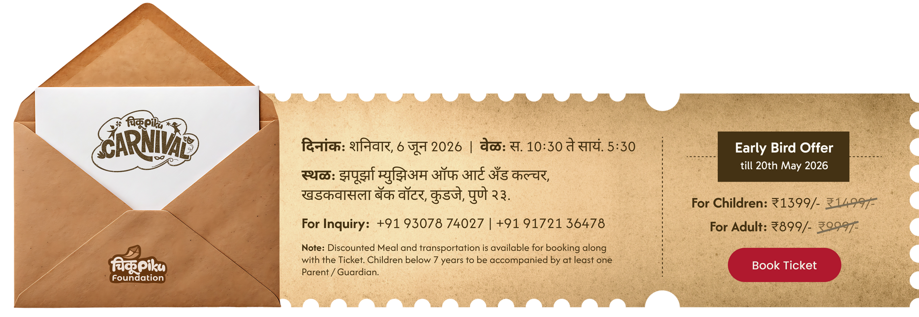 Carnival Ticket