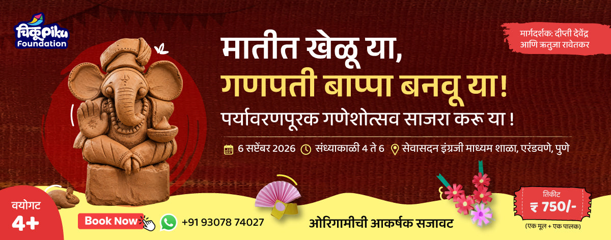 Promotional banner