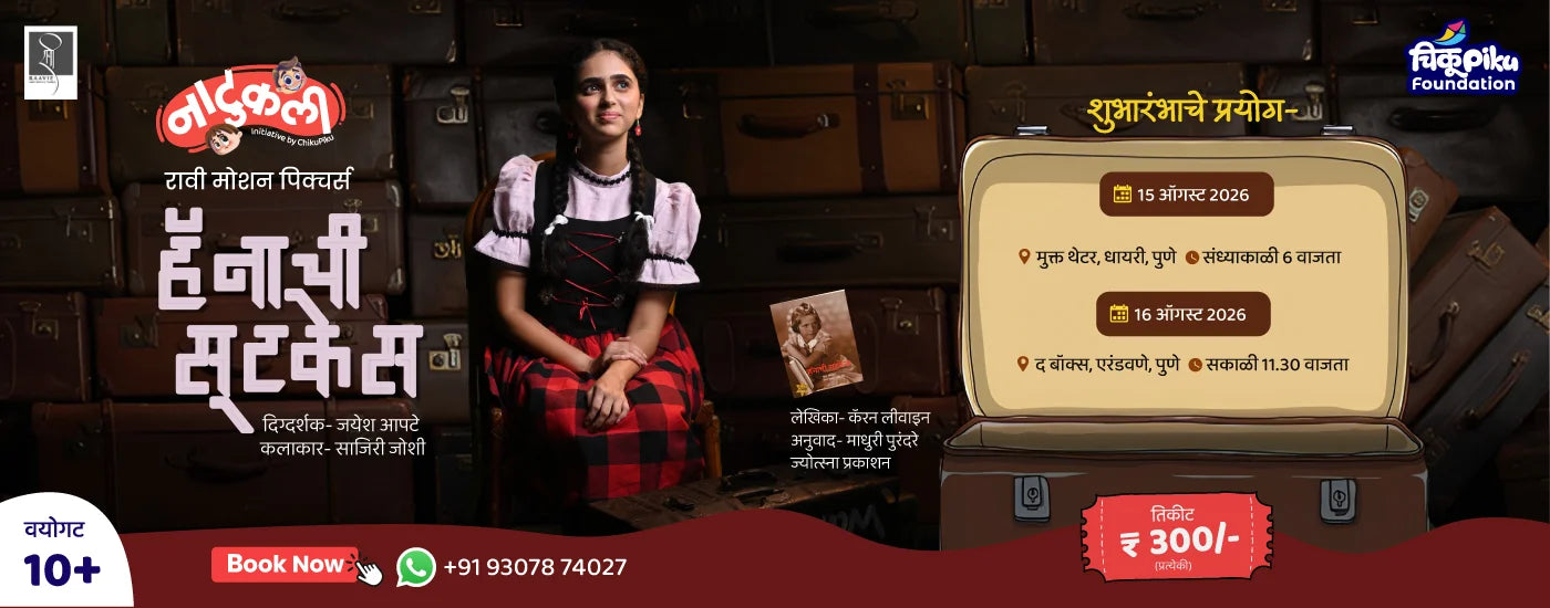 Promotional banner