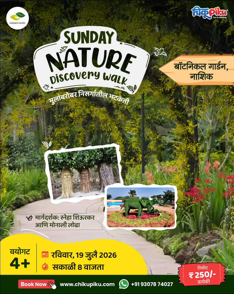 Sunday Nature Discovery walk, Nashik