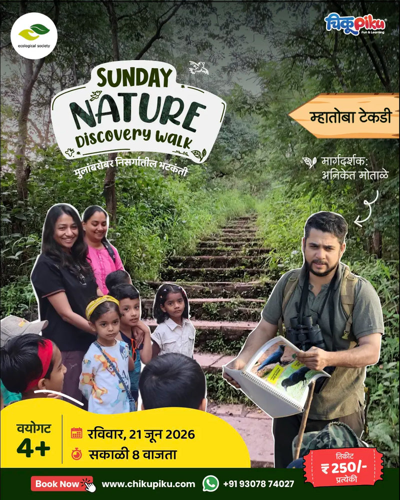Sunday Nature Discovery Walk