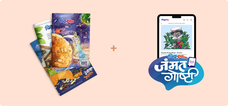 Print Magazines + Audio App Combo Subscription