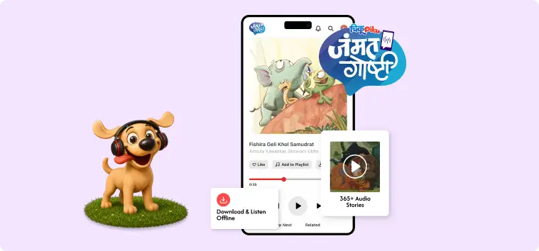 Audio App Subscription