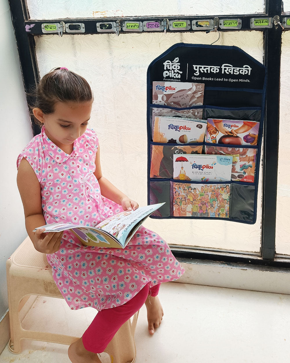 पुस्तक खिडकी - Open Library for Children