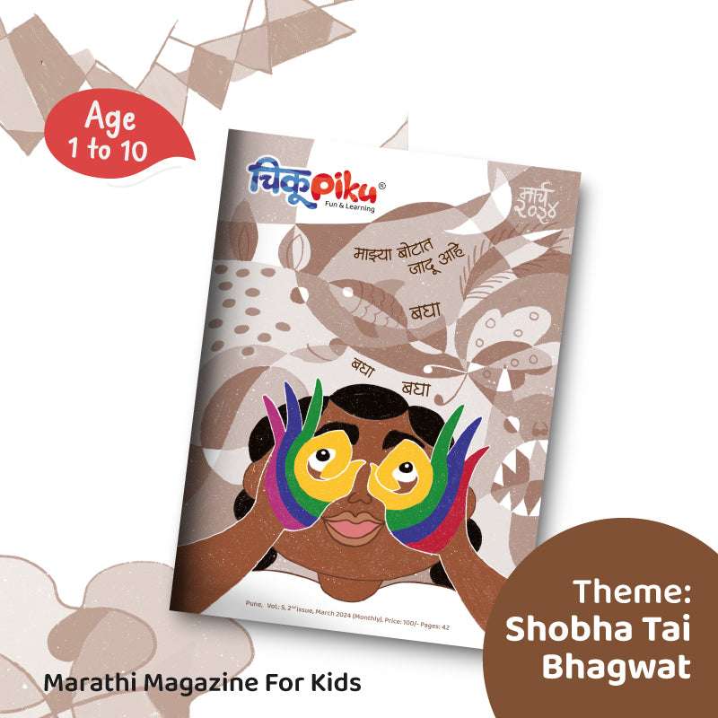 Marathi Moral Stories on the Theme of Author Shobha Tai Bhagwat