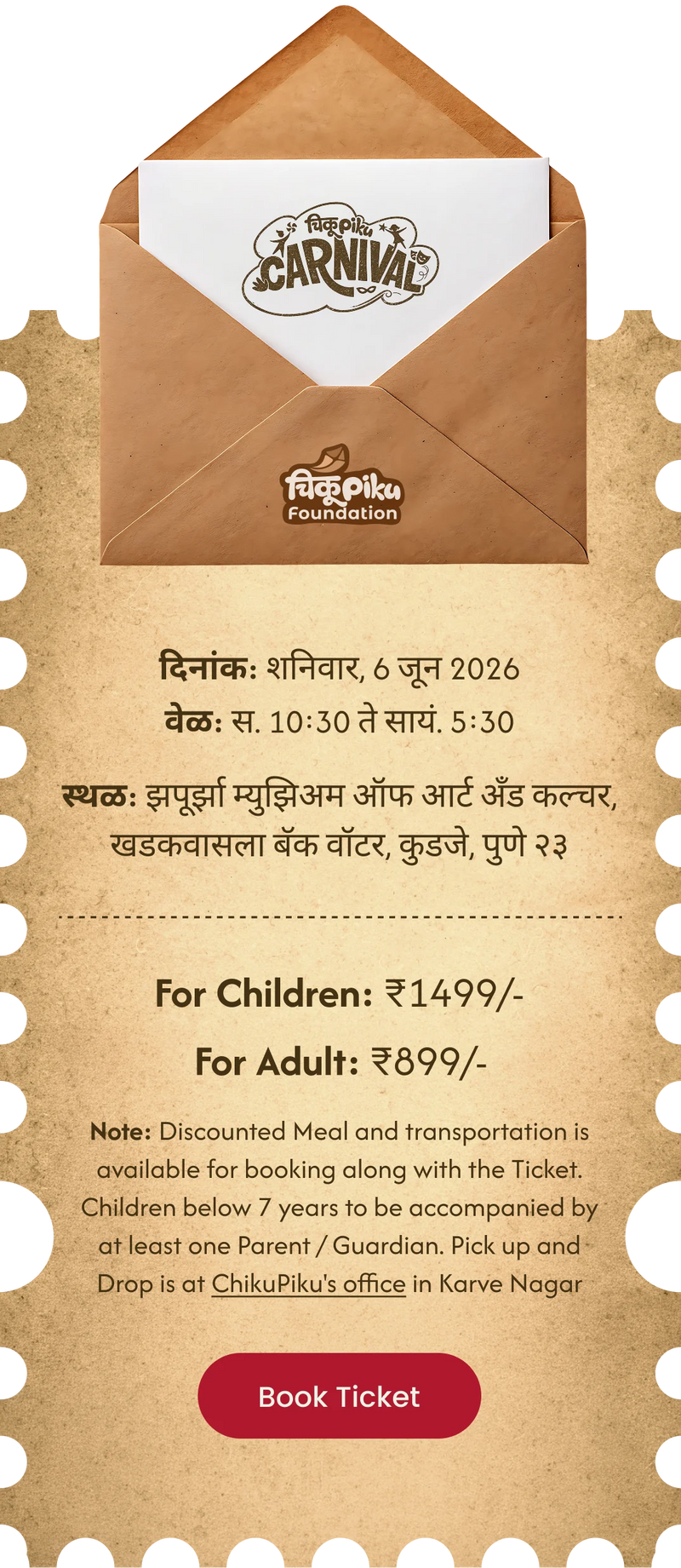 Carnival Ticket Mobile