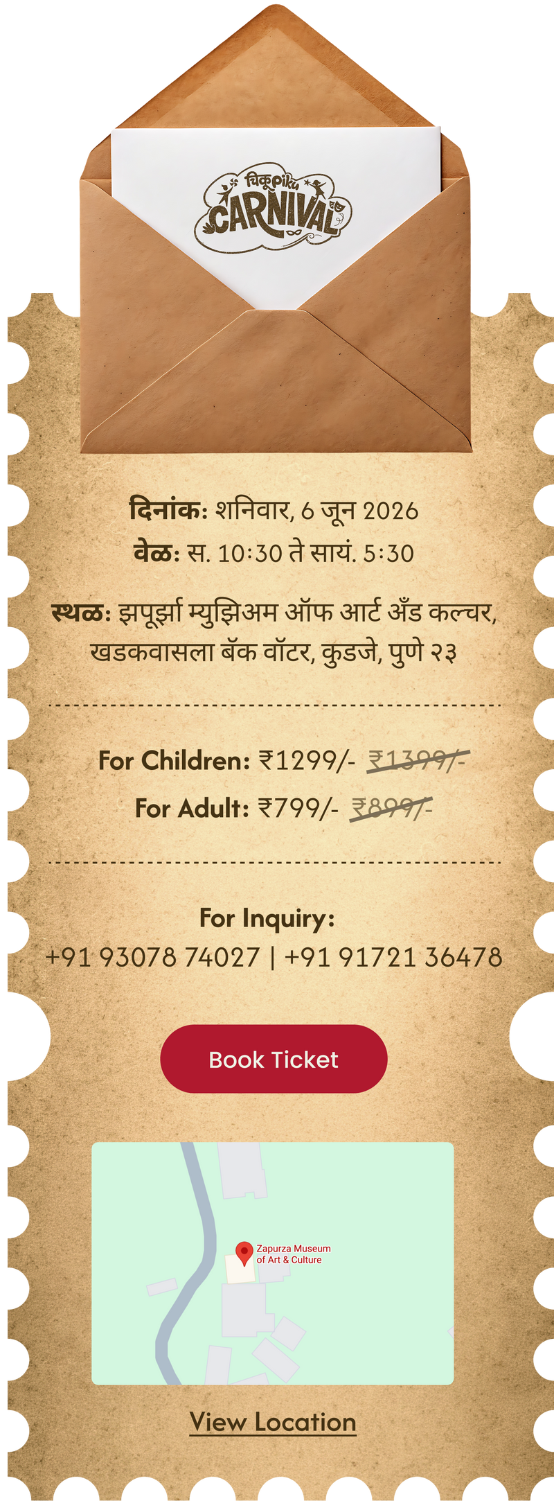 Carnival Ticket Mobile