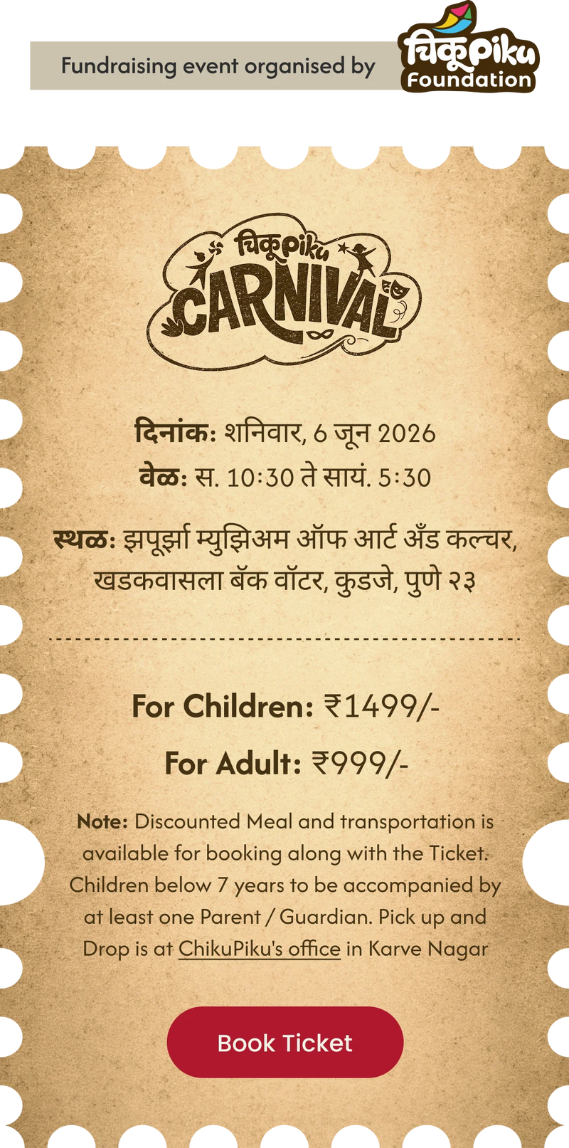 Carnival Banner Mobile