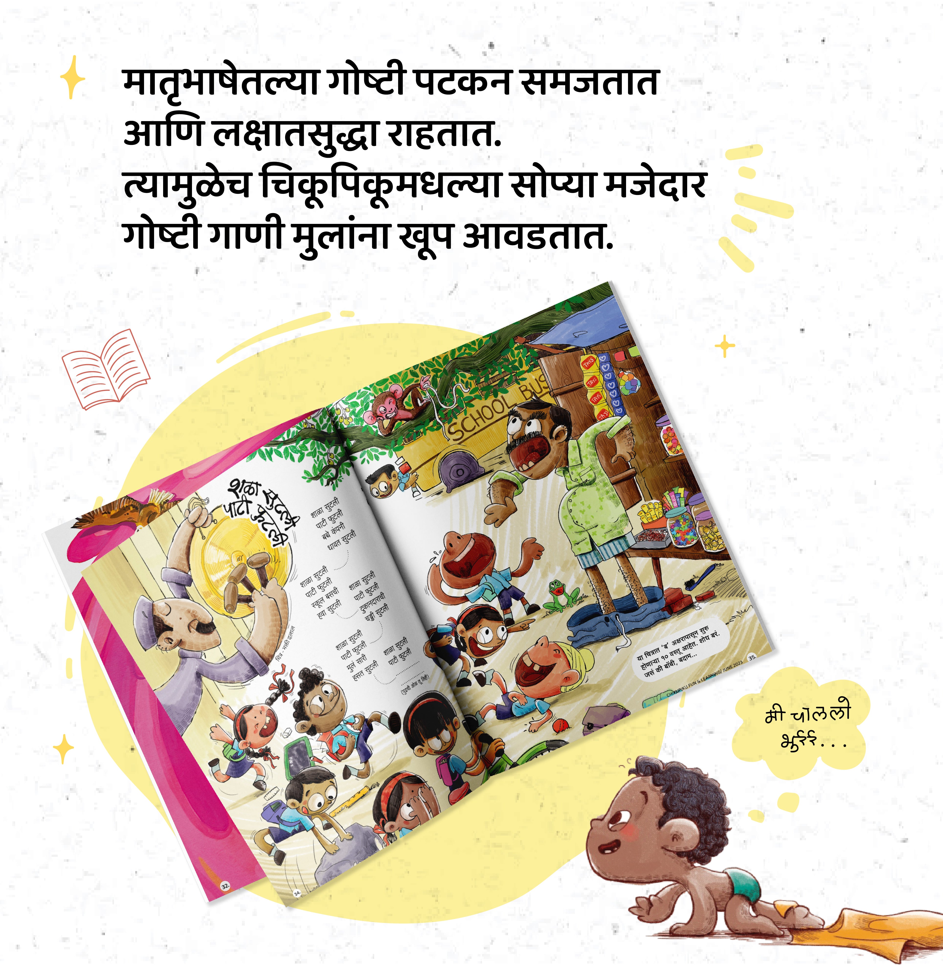 Marathi Magazine and Audio Stories Subscription