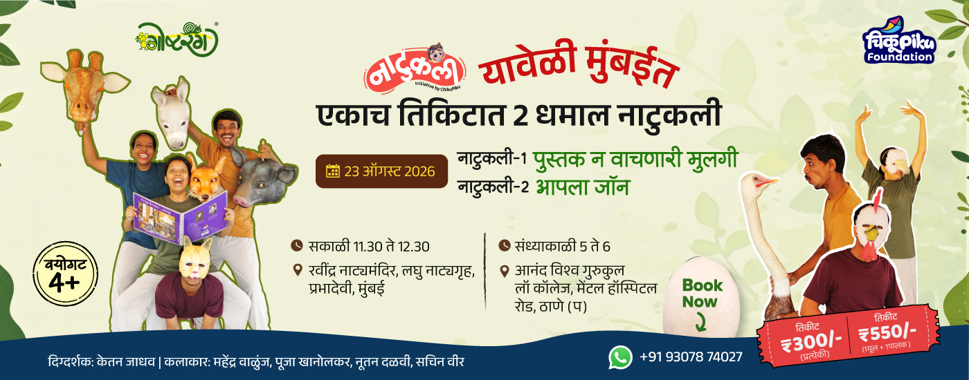 Promotional banner